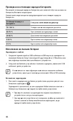 Предварительный просмотр 44 страницы Samsung EB-U1200 Quick Start Manual