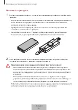 Предварительный просмотр 81 страницы Samsung EB-U3300 User Manual