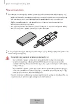 Предварительный просмотр 189 страницы Samsung EB-U3300 User Manual