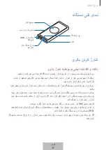 Предварительный просмотр 239 страницы Samsung EB-U3300 User Manual