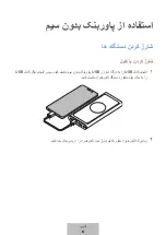 Preview for 242 page of Samsung EB-U3300 User Manual
