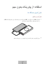 Предварительный просмотр 242 страницы Samsung EB-U3300 User Manual