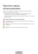 Предварительный просмотр 246 страницы Samsung EB-U3300 User Manual