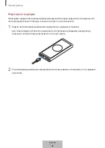 Предварительный просмотр 249 страницы Samsung EB-U3300 User Manual