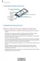 Preview for 258 page of Samsung EB-U3300 User Manual