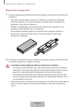 Preview for 262 page of Samsung EB-U3300 User Manual