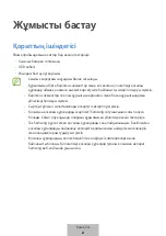 Предварительный просмотр 266 страницы Samsung EB-U3300 User Manual