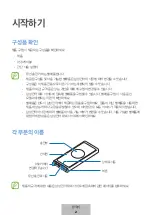 Preview for 331 page of Samsung EB-U3300 User Manual