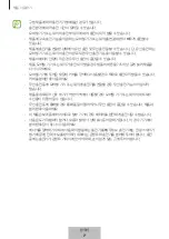 Preview for 336 page of Samsung EB-U3300 User Manual