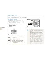 Preview for 22 page of Samsung EC-TL225ZBPOUS - 12MP Dig Camera 4.6X Wide Angl Opt Zm Or (Korean) User Manual