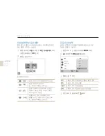 Preview for 23 page of Samsung EC-TL225ZBPOUS - 12MP Dig Camera 4.6X Wide Angl Opt Zm Or (Korean) User Manual