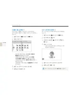 Preview for 31 page of Samsung EC-TL225ZBPOUS - 12MP Dig Camera 4.6X Wide Angl Opt Zm Or (Korean) User Manual