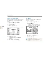 Preview for 32 page of Samsung EC-TL225ZBPOUS - 12MP Dig Camera 4.6X Wide Angl Opt Zm Or (Korean) User Manual