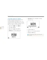 Preview for 33 page of Samsung EC-TL225ZBPOUS - 12MP Dig Camera 4.6X Wide Angl Opt Zm Or (Korean) User Manual