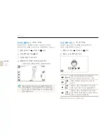 Preview for 47 page of Samsung EC-TL225ZBPOUS - 12MP Dig Camera 4.6X Wide Angl Opt Zm Or (Korean) User Manual