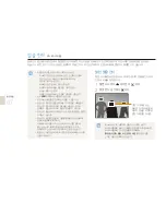 Preview for 48 page of Samsung EC-TL225ZBPOUS - 12MP Dig Camera 4.6X Wide Angl Opt Zm Or (Korean) User Manual