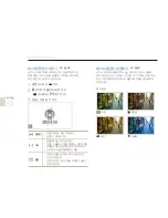 Preview for 54 page of Samsung EC-TL225ZBPOUS - 12MP Dig Camera 4.6X Wide Angl Opt Zm Or (Korean) User Manual