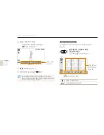 Preview for 65 page of Samsung EC-TL225ZBPOUS - 12MP Dig Camera 4.6X Wide Angl Opt Zm Or (Korean) User Manual