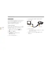 Preview for 79 page of Samsung EC-TL225ZBPOUS - 12MP Dig Camera 4.6X Wide Angl Opt Zm Or (Korean) User Manual