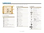 Предварительный просмотр 24 страницы Samsung EC-TL500ZBPBUS User Manual