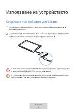 Предварительный просмотр 61 страницы Samsung EE-P3200 User Manual