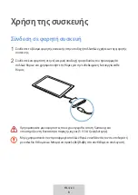 Предварительный просмотр 145 страницы Samsung EE-P3200 User Manual