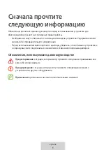 Предварительный просмотр 192 страницы Samsung EE-P3200 User Manual