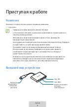 Предварительный просмотр 193 страницы Samsung EE-P3200 User Manual