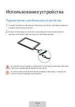 Предварительный просмотр 194 страницы Samsung EE-P3200 User Manual