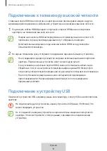 Предварительный просмотр 196 страницы Samsung EE-P3200 User Manual