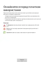 Предварительный просмотр 200 страницы Samsung EE-P3200 User Manual