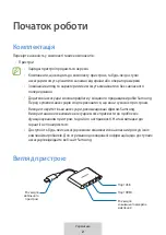 Предварительный просмотр 201 страницы Samsung EE-P3200 User Manual