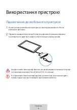 Preview for 202 page of Samsung EE-P3200 User Manual