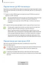 Предварительный просмотр 204 страницы Samsung EE-P3200 User Manual