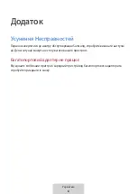 Предварительный просмотр 205 страницы Samsung EE-P3200 User Manual