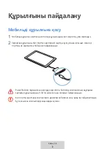 Предварительный просмотр 209 страницы Samsung EE-P3200 User Manual