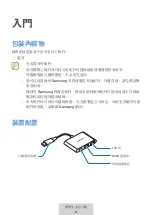 Предварительный просмотр 229 страницы Samsung EE-P3200 User Manual