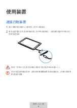 Предварительный просмотр 230 страницы Samsung EE-P3200 User Manual