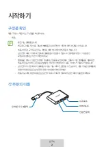 Предварительный просмотр 250 страницы Samsung EE-P3200 User Manual