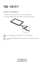 Предварительный просмотр 251 страницы Samsung EE-P3200 User Manual