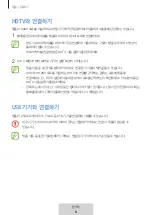 Предварительный просмотр 253 страницы Samsung EE-P3200 User Manual