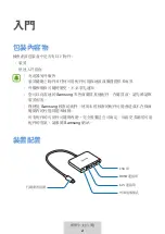 Preview for 232 page of Samsung EE-P5000 Series User Manual