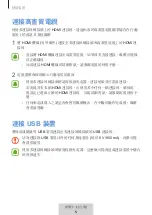 Preview for 235 page of Samsung EE-P5000 Series User Manual