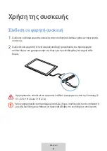 Preview for 147 page of Samsung EE-P5000BBEGWW User Manual