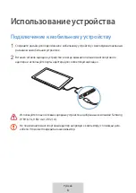 Preview for 197 page of Samsung EE-P5000BBEGWW User Manual