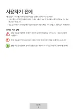 Preview for 252 page of Samsung EE-P5000BBEGWW User Manual