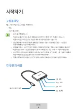 Preview for 253 page of Samsung EE-P5000BBEGWW User Manual