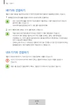 Preview for 256 page of Samsung EE-P5000BBEGWW User Manual