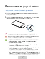 Preview for 45 page of Samsung EE-PW700 User Manual