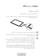 Preview for 131 page of Samsung EE-PW700 User Manual